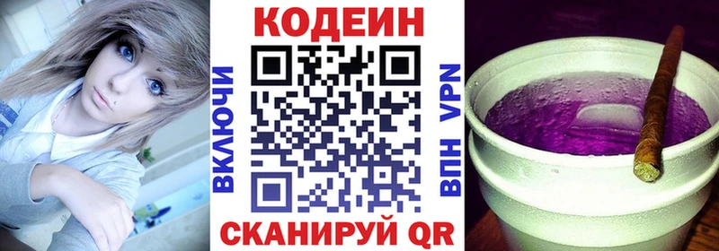 Codein Purple Drank  сайты даркнета состав  Чусовой  блэк спрут как зайти 