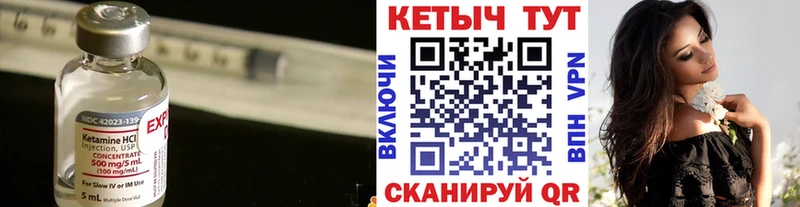 ОМГ ОМГ онион  Чусовой  КЕТАМИН ketamine 