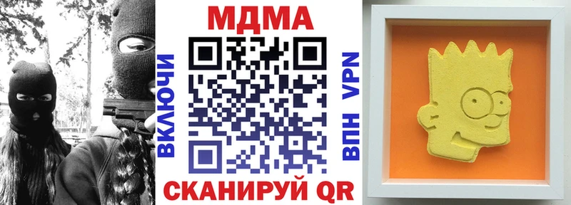 наркошоп  Чусовой  МДМА crystal 