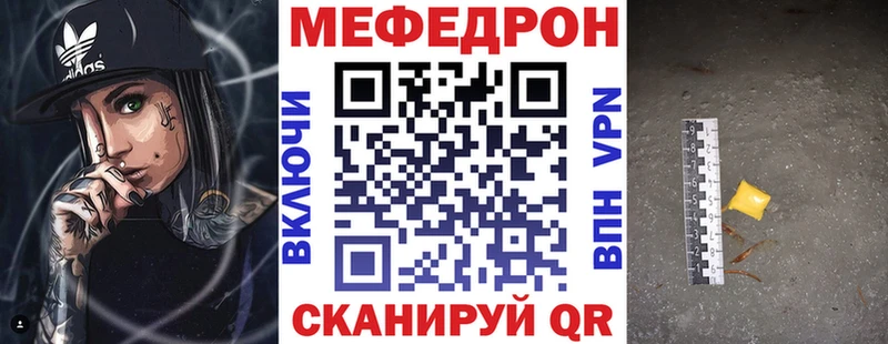 Меф мяу мяу мука Чусовой
